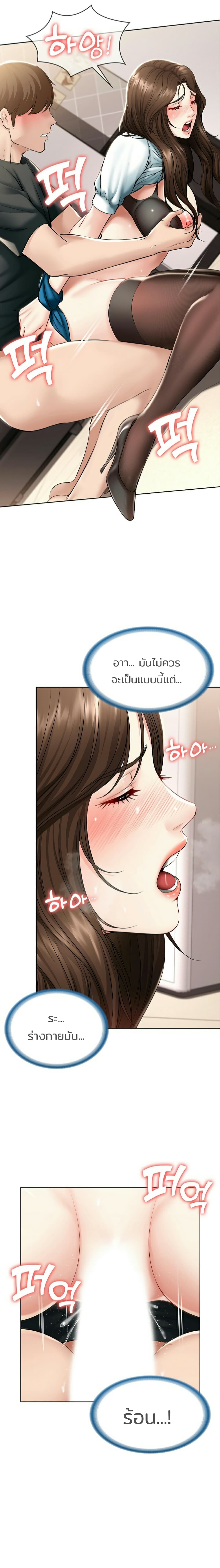 อ่านการ์ตูน Boarding Diary 43 ภาพที่ 16