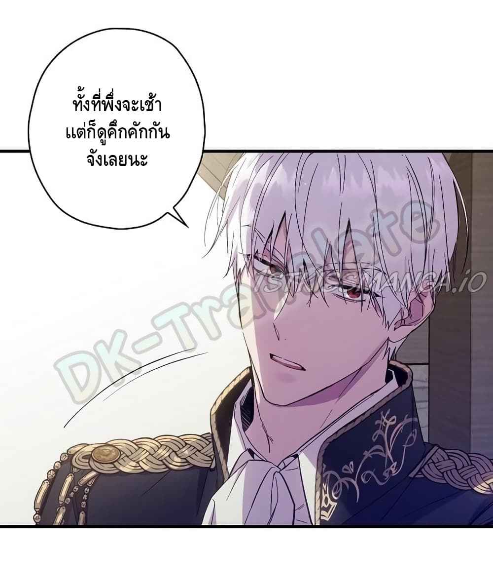 อ่านการ์ตูน How to Get My Husband on My Side 15 ภาพที่ 21