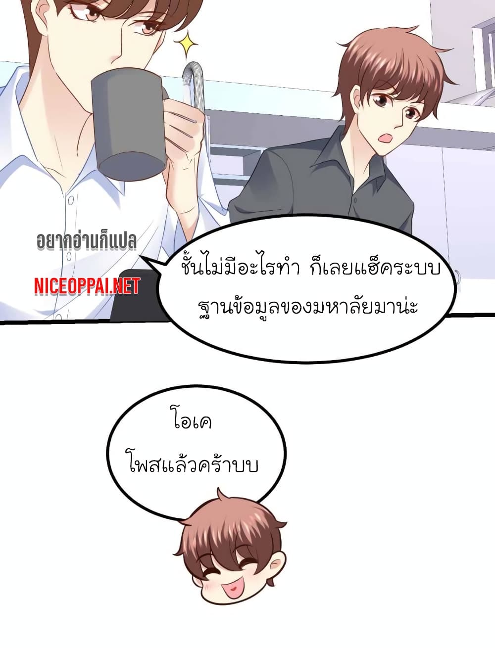 อ่านการ์ตูน My Beautiful Time with You 76 ภาพที่ 13