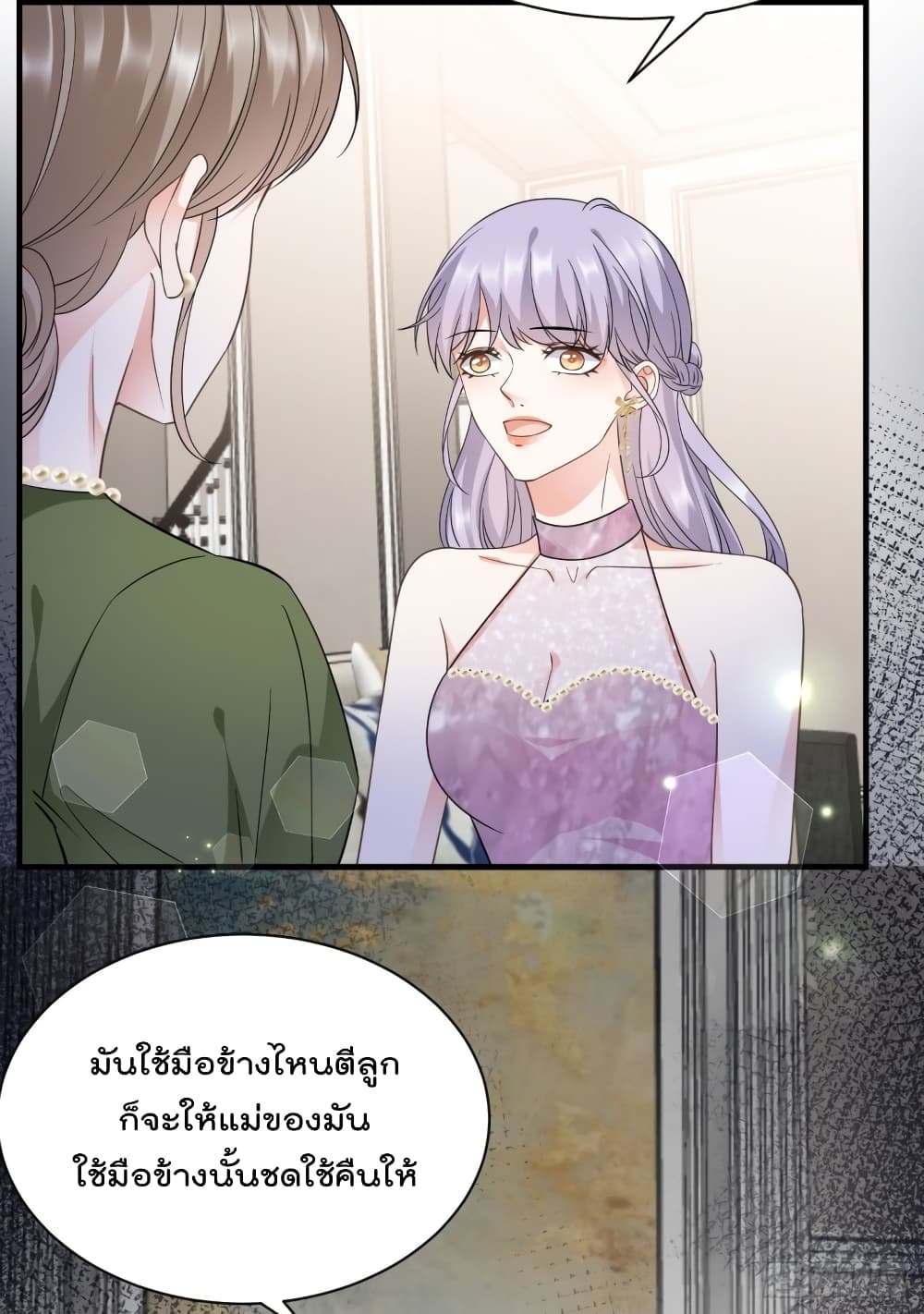 อ่านการ์ตูน What Can the Eldest Lady Have 25 ภาพที่ 19