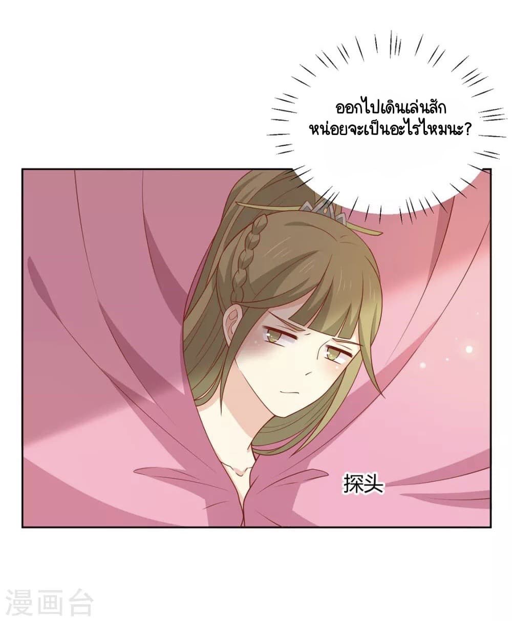 อ่านการ์ตูน Your Highness, I gotta see My Figured 130 ภาพที่ 4