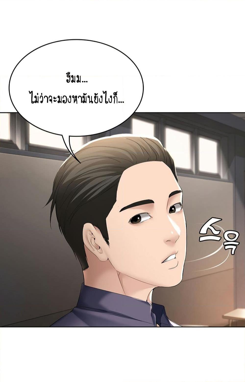 อ่านการ์ตูน Boarding Diary 32 ภาพที่ 69