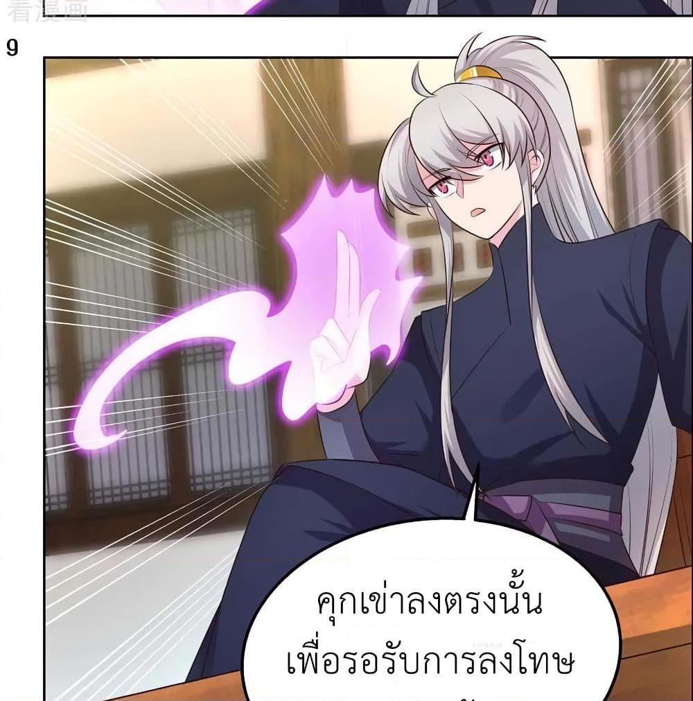 อ่านการ์ตูน Above All Gods 151 ภาพที่ 18