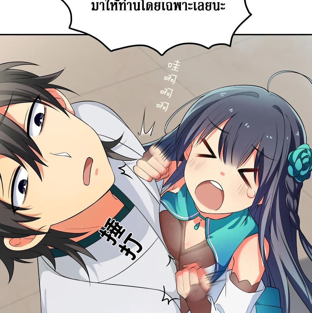 อ่านการ์ตูน Cultivation Girl Want My Body 14 ภาพที่ 51