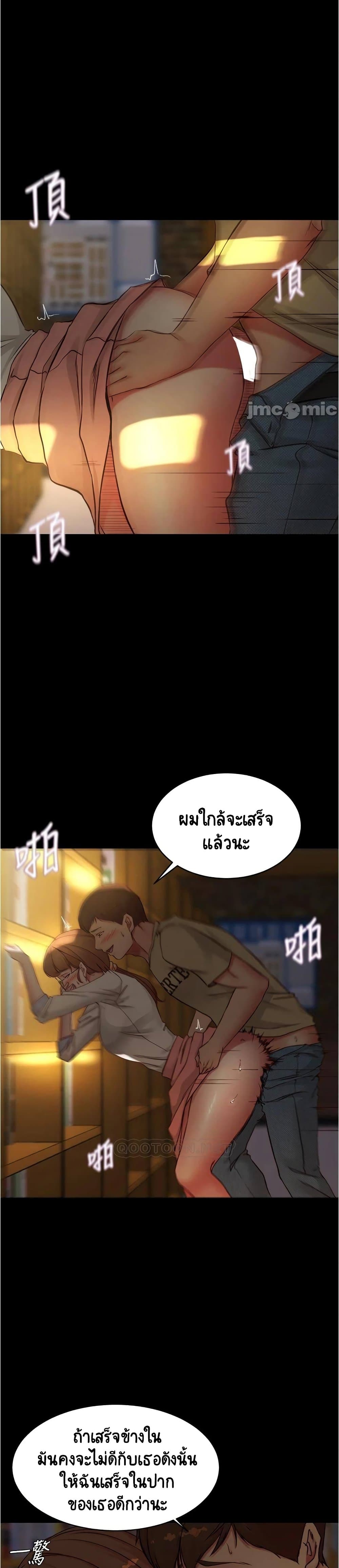 อ่านการ์ตูน Panty Note 40 ภาพที่ 11