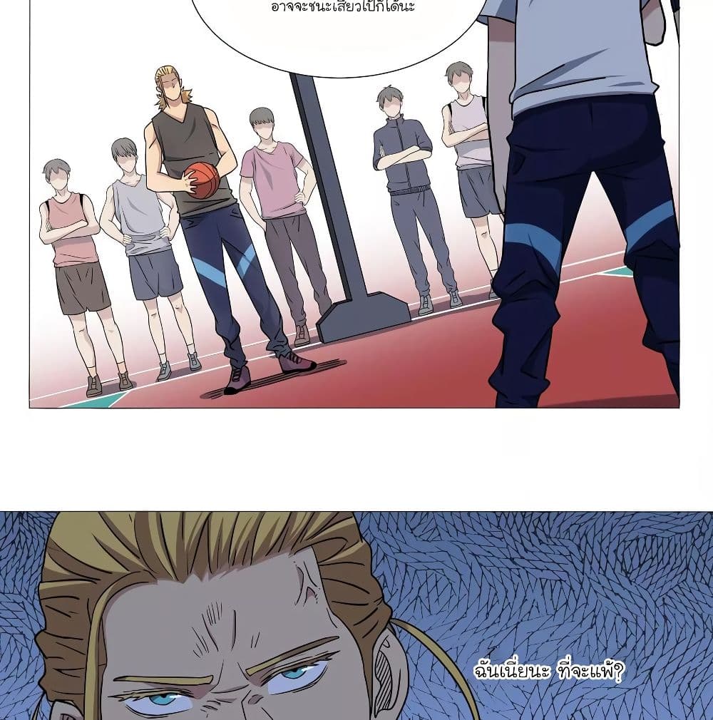 อ่านการ์ตูน Youth Under Rebound 15 ภาพที่ 6