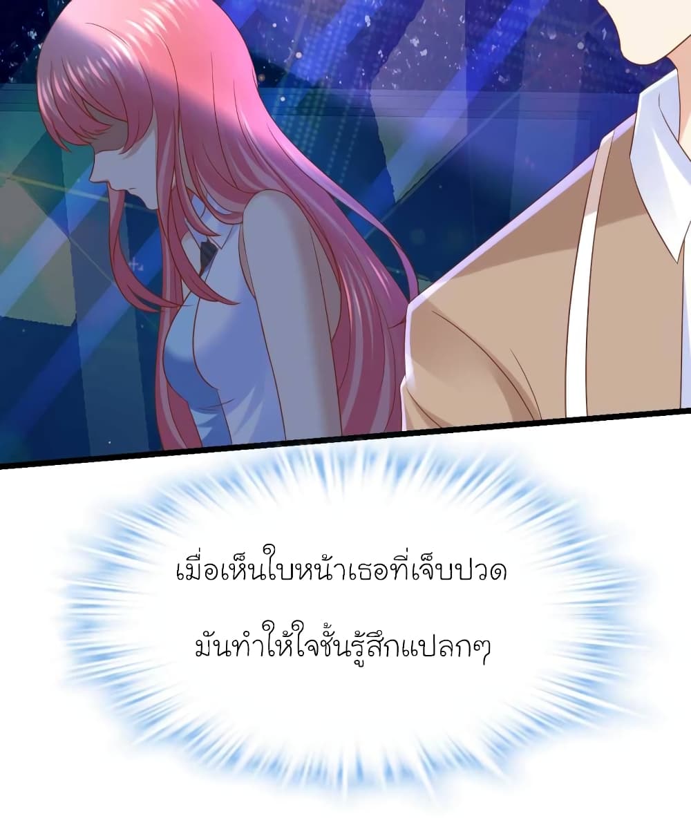 อ่านการ์ตูน My Beautiful Time with You 48 ภาพที่ 9