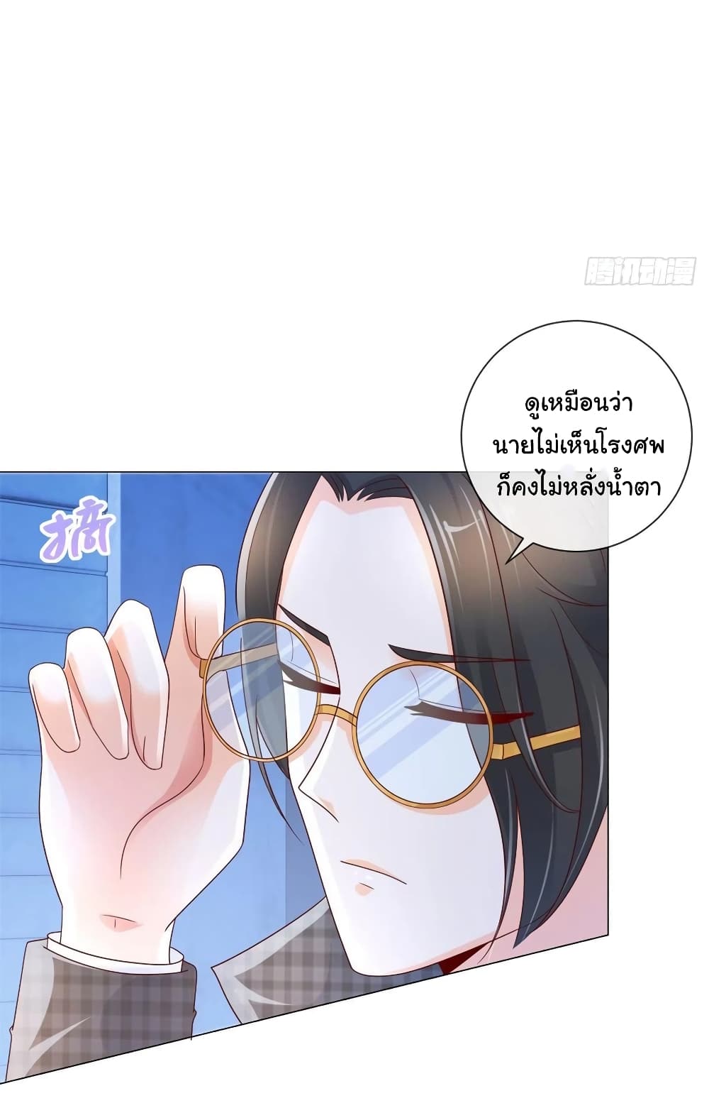 อ่านการ์ตูน The Lovely Wife And Strange Marriage 267 ภาพที่ 17