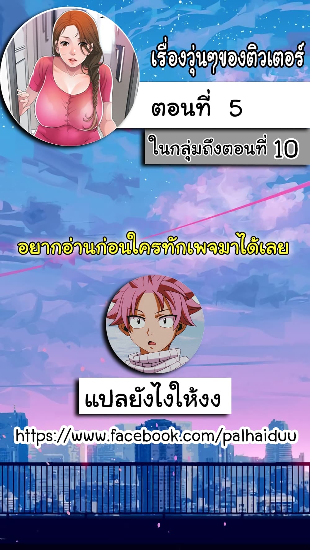 อ่านการ์ตูน New Town 5 ภาพที่ 1