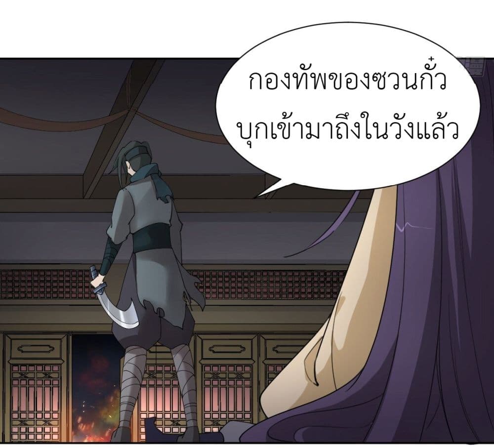 อ่านการ์ตูน Call me Nemesis 44 ภาพที่ 14