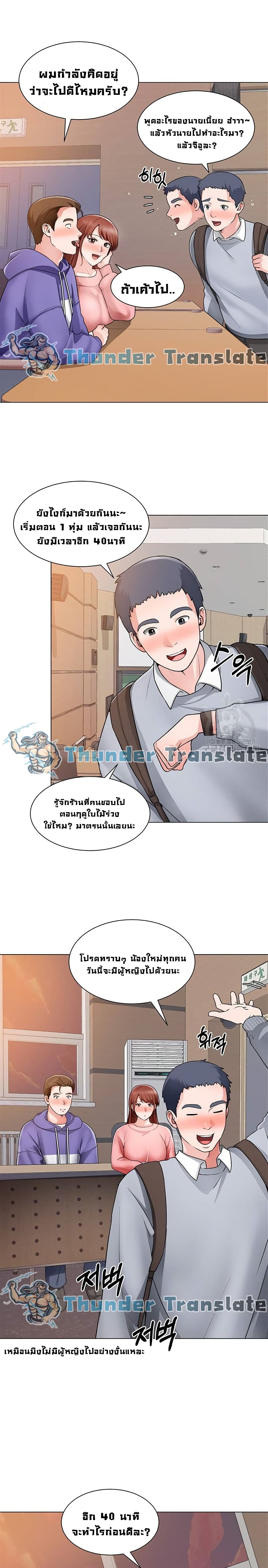 อ่านการ์ตูน Nogada Romance 20 ภาพที่ 12