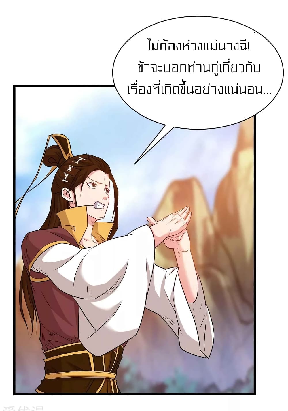 อ่านการ์ตูน One Step Toward Freedom 175 ภาพที่ 16