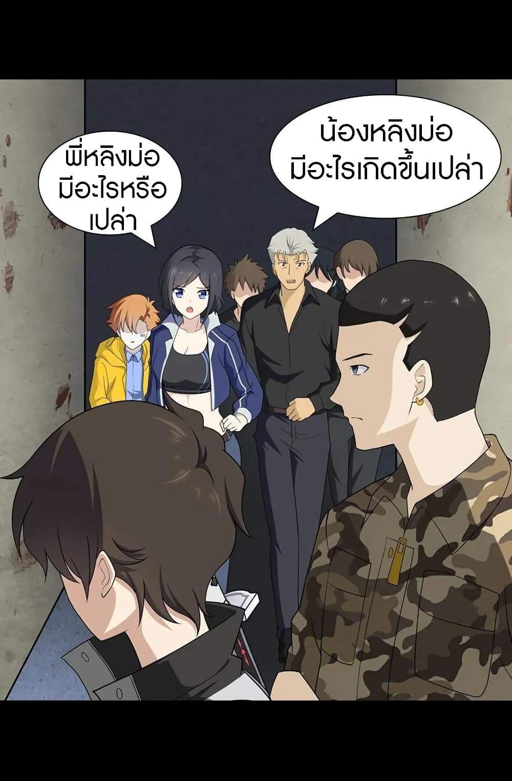 อ่านการ์ตูน My Girlfriend is a Zombie 123 ภาพที่ 8