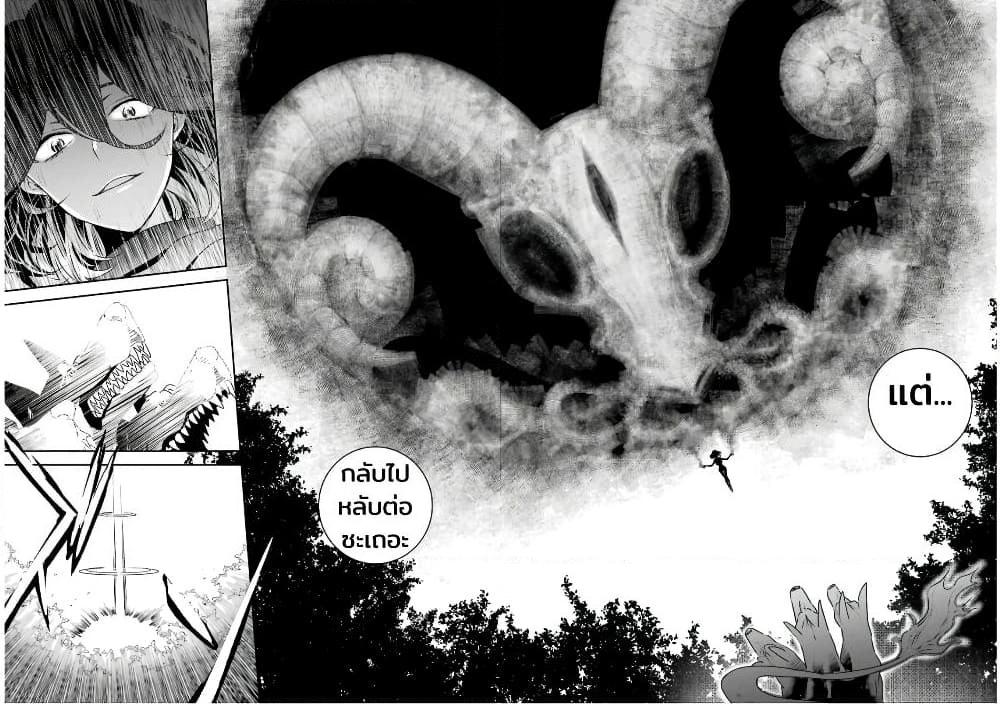 อ่านการ์ตูน Kinsou no Vermeil ~Gakeppuchi Majutshi wa Saikyou no Yakusai to Mahou Sekai wo Tsukisusumu~ 2 ภาพที่ 40