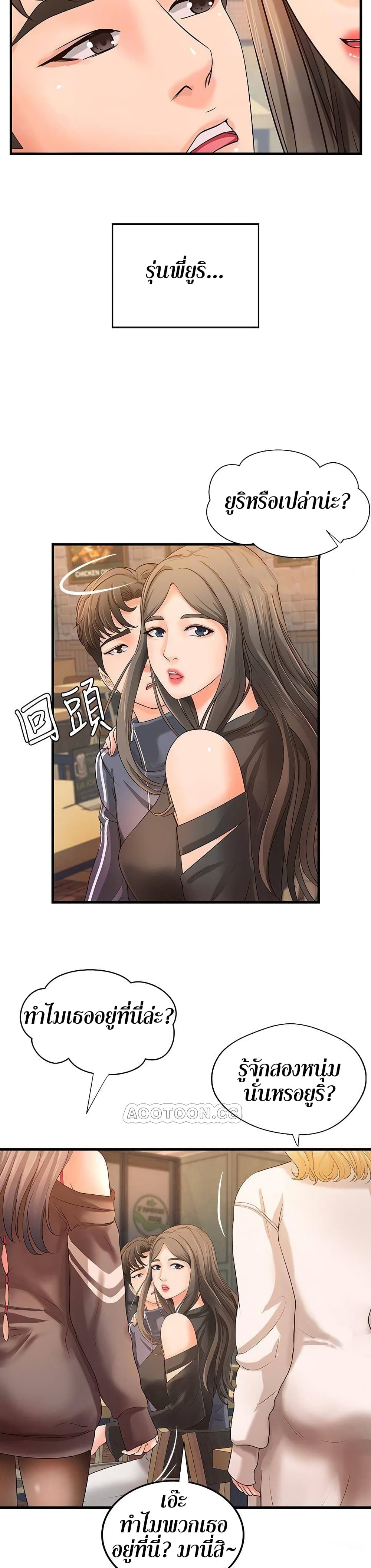 อ่านการ์ตูน Sister’s Sex Education 13 ภาพที่ 13