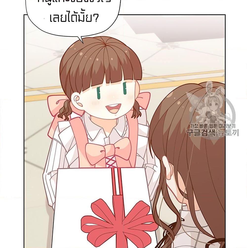 อ่านการ์ตูน I Was Just an Ordinary Lady 28 ภาพที่ 24