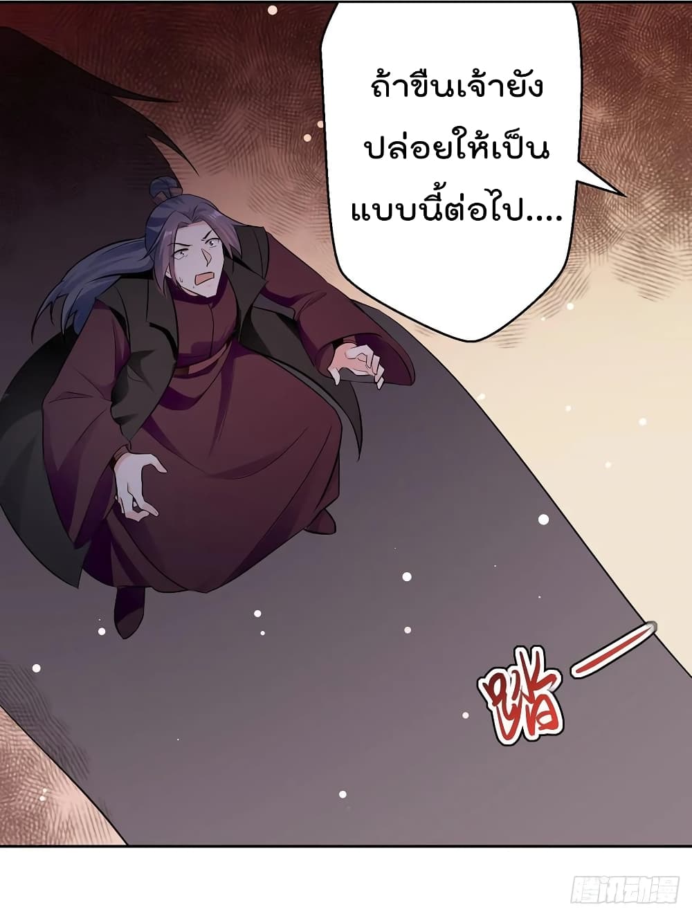 อ่านการ์ตูน Emperor LingTian 82 ภาพที่ 17