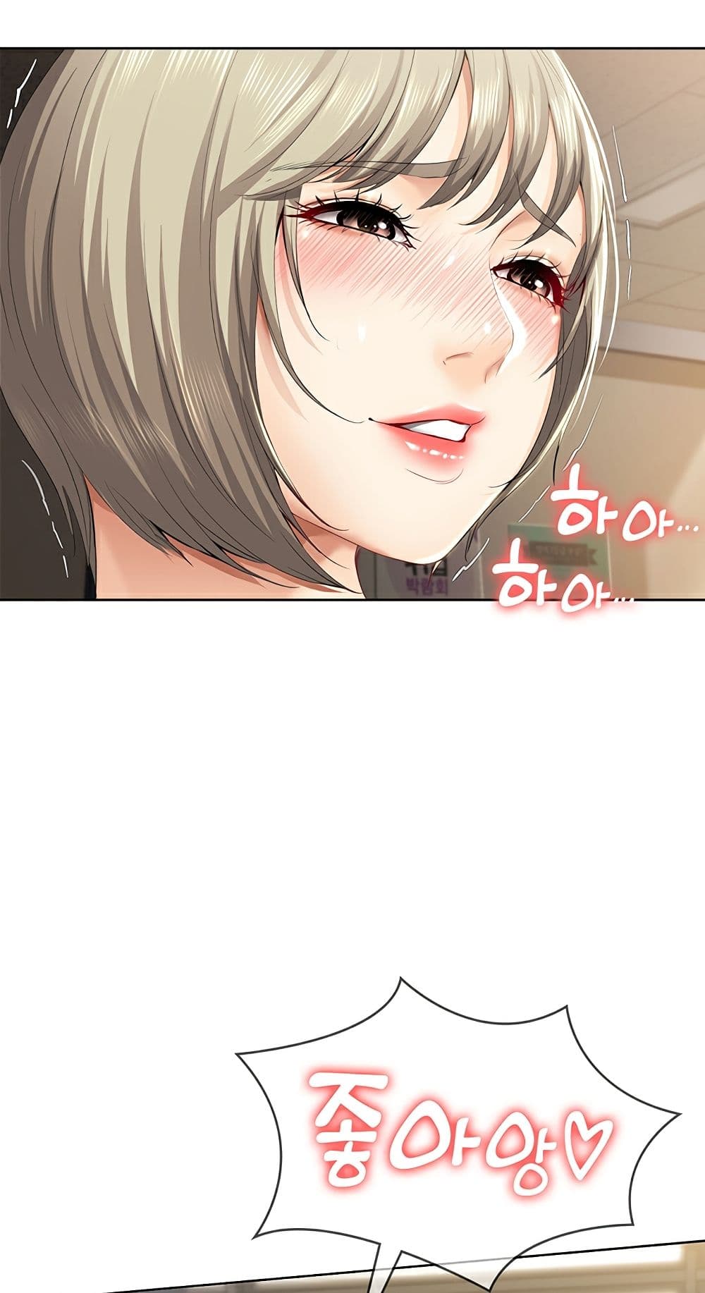 อ่านการ์ตูน Boarding Diary 31 ภาพที่ 5