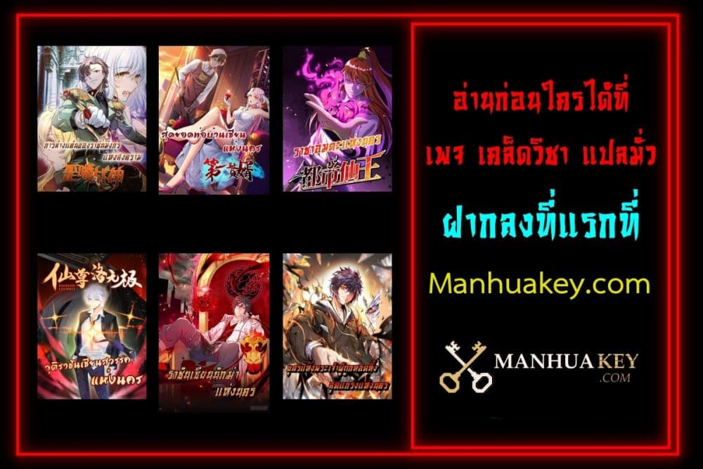 อ่านการ์ตูน Immortal King of City 230 ภาพที่ 27