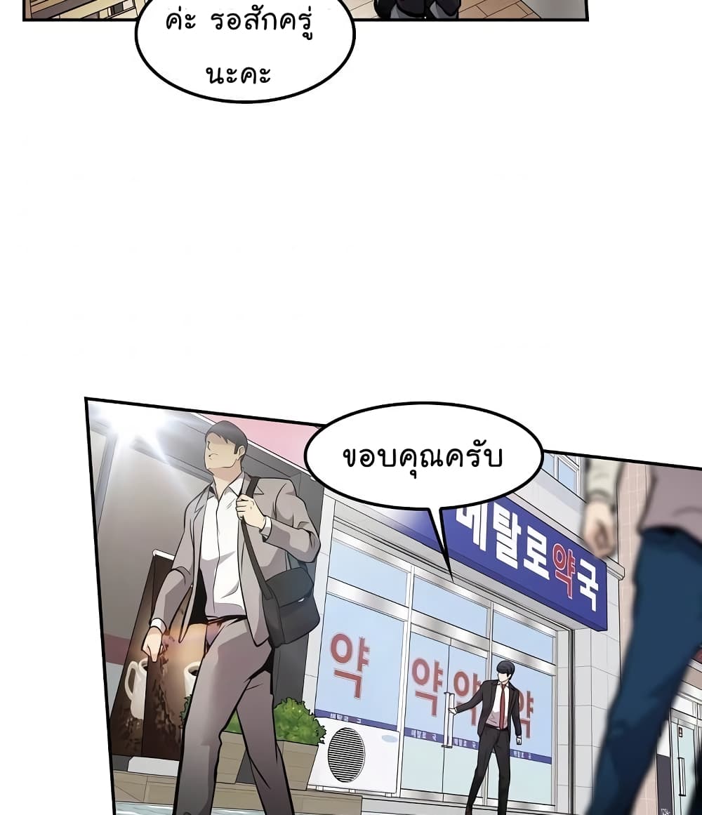 อ่านการ์ตูน Again My Life 64 ภาพที่ 50