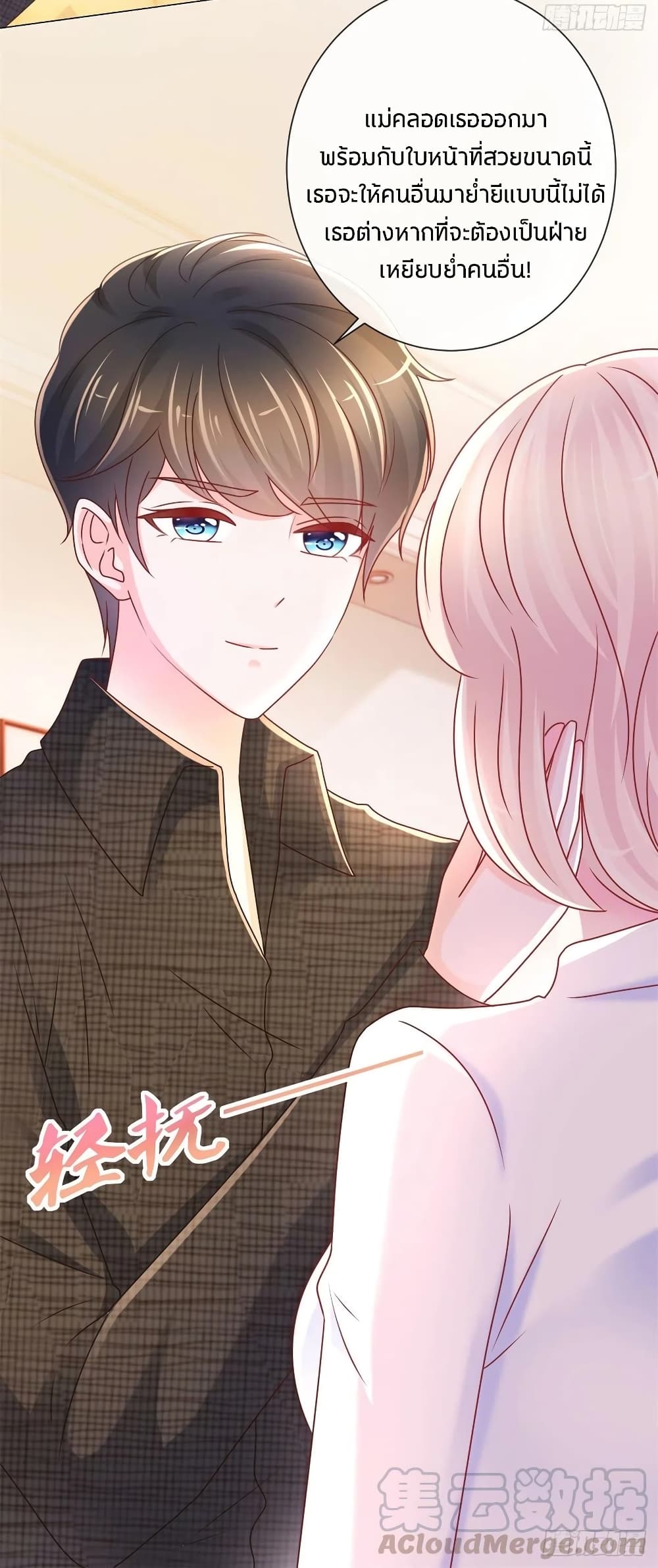 อ่านการ์ตูน The Lovely Wife And Strange Marriage 258 ภาพที่ 35