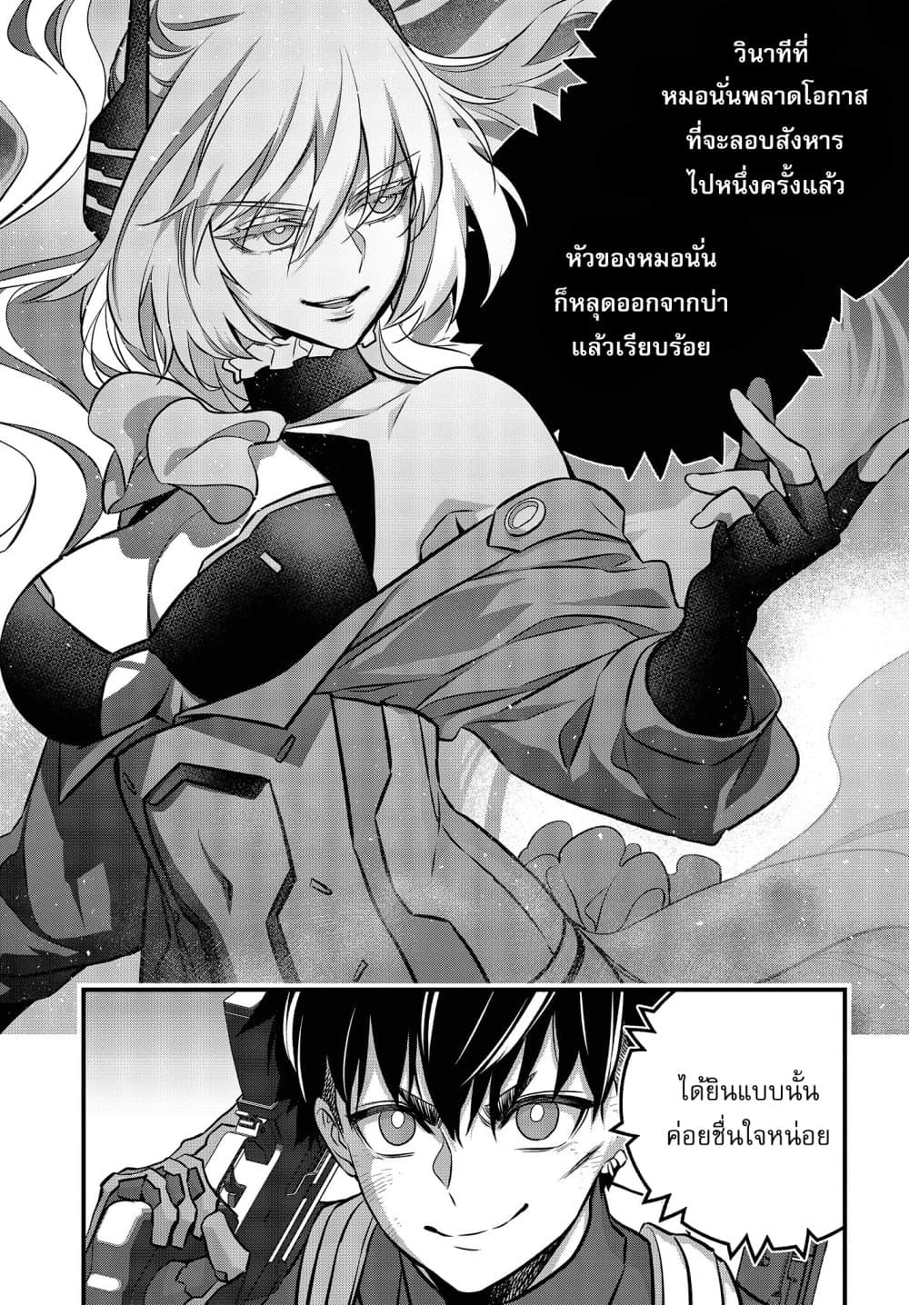 อ่านการ์ตูน Rebuild World 28 ภาพที่ 30