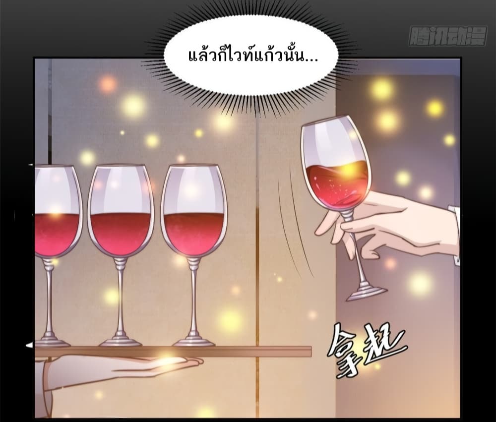 อ่านการ์ตูน A Hidden Love Marriage 27 ภาพที่ 15