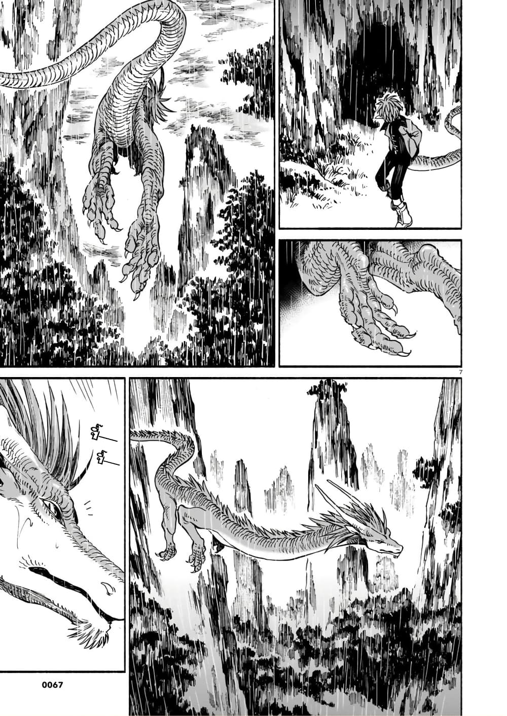 อ่านการ์ตูน Tora ha Ryuu wo mada Tabenai 4 ภาพที่ 7