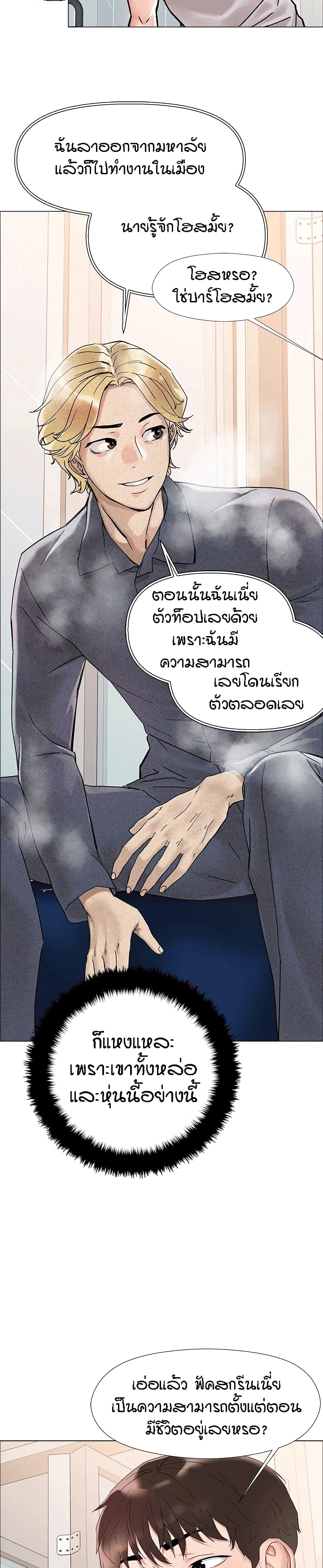 อ่านการ์ตูน King of the Night 2 ภาพที่ 31