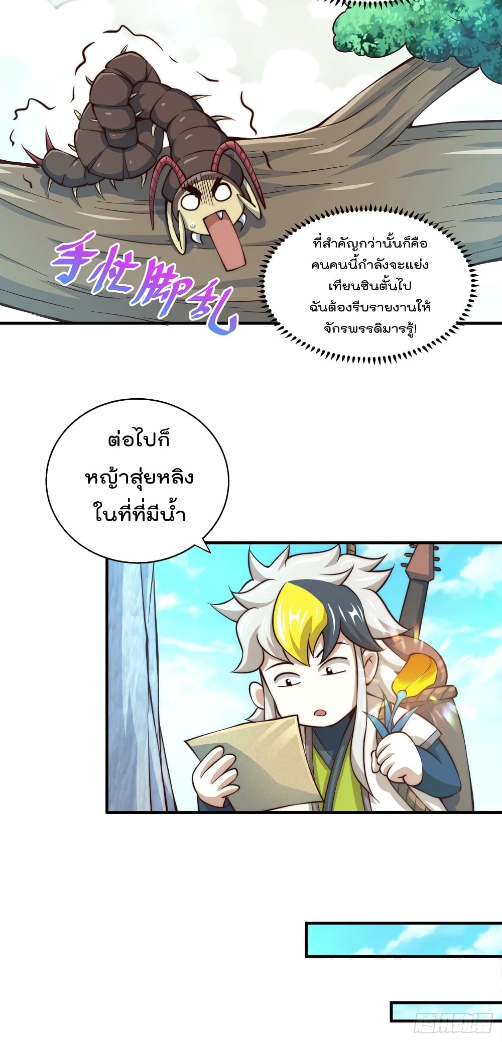 อ่านการ์ตูน Who is your Daddy? 39 ภาพที่ 15