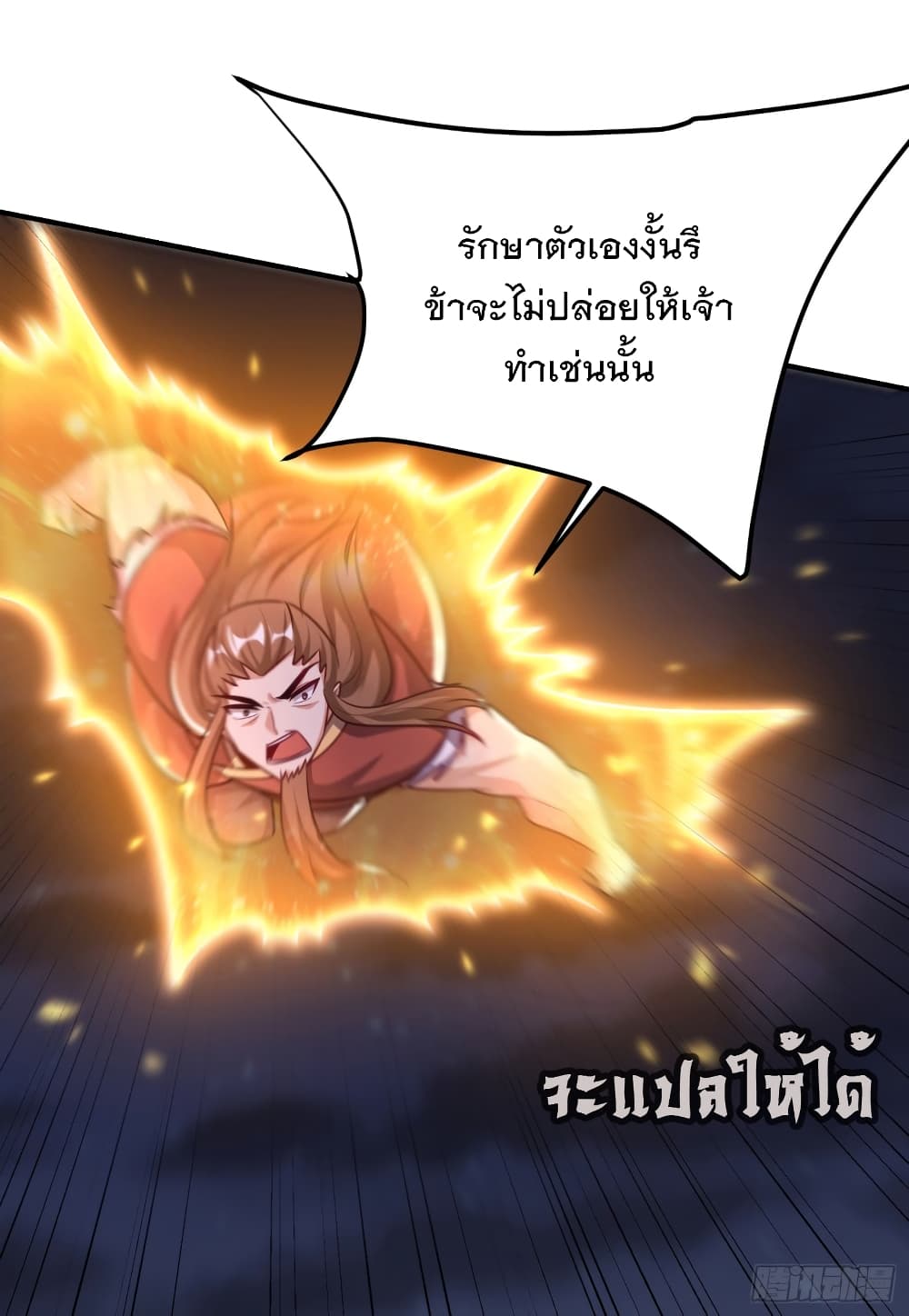 อ่านการ์ตูน Rise of The Demon King 210 ภาพที่ 5