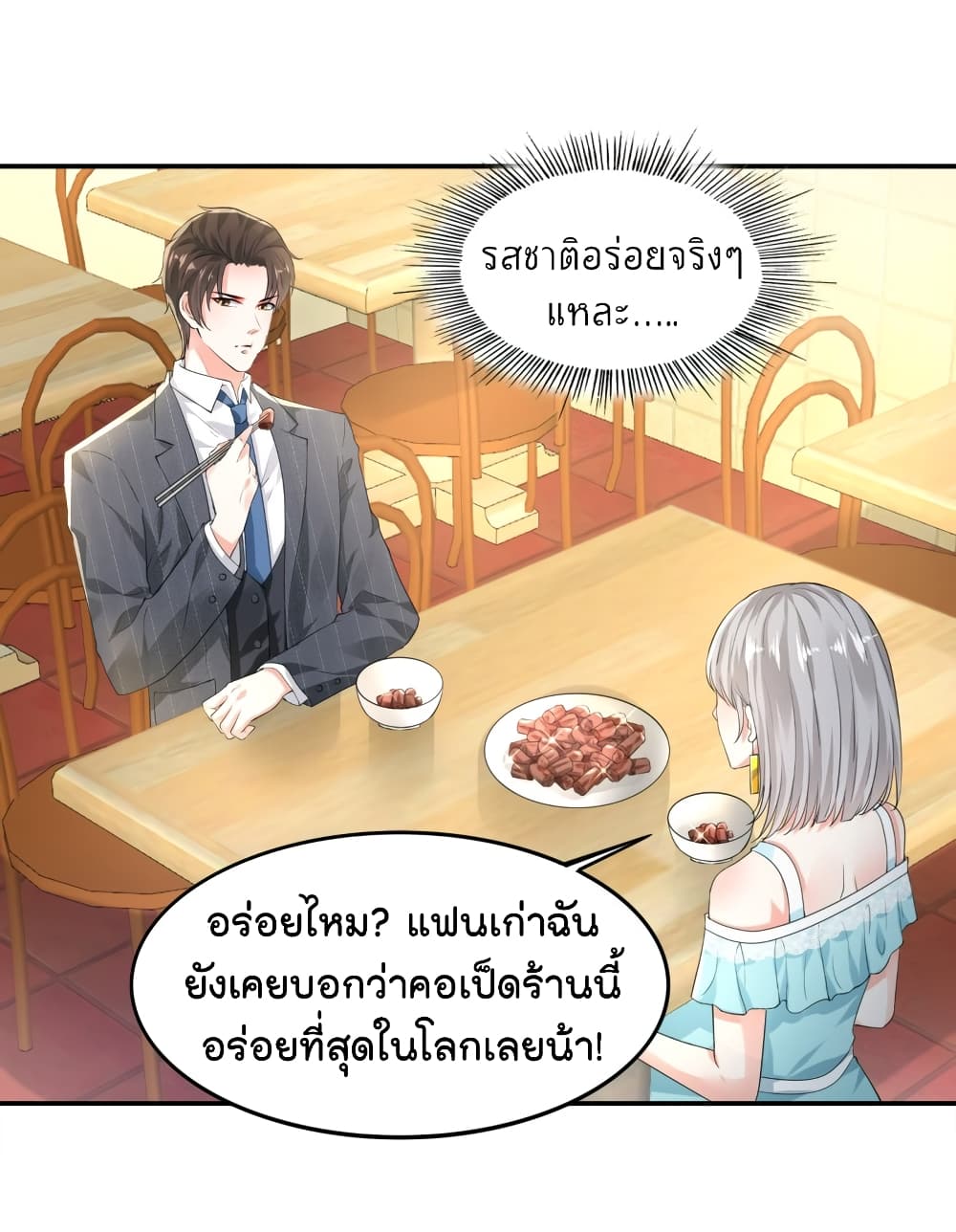 อ่านการ์ตูน The Satan Was My Boss 13 ภาพที่ 15