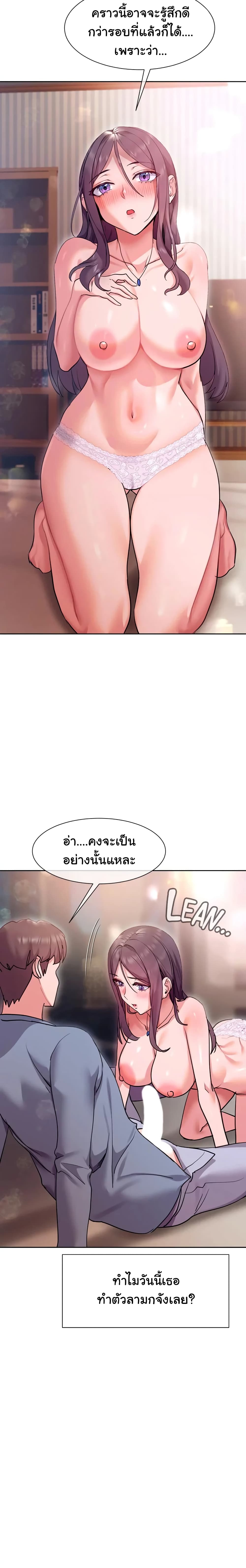 อ่านการ์ตูน Are You Writing Like This? 13 ภาพที่ 9