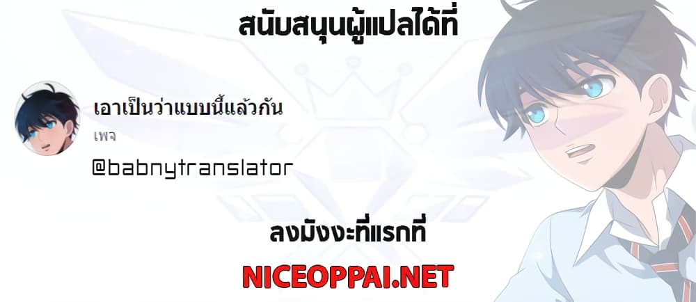 อ่านการ์ตูน No Scope 25 ภาพที่ 47