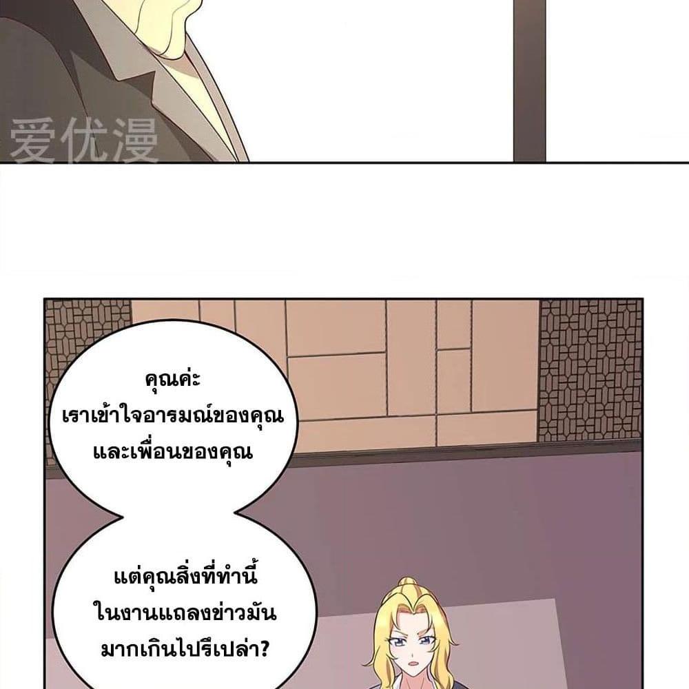 อ่านการ์ตูน The Super Doctor From 2089 150 ภาพที่ 42