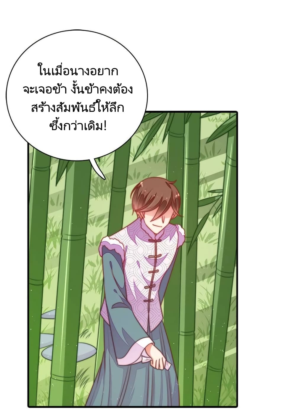 อ่านการ์ตูน Marshal Is Jealous Everyday 105 ภาพที่ 14