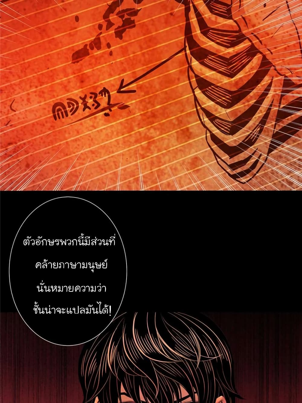 อ่านการ์ตูน Dr.Don 15 ภาพที่ 25