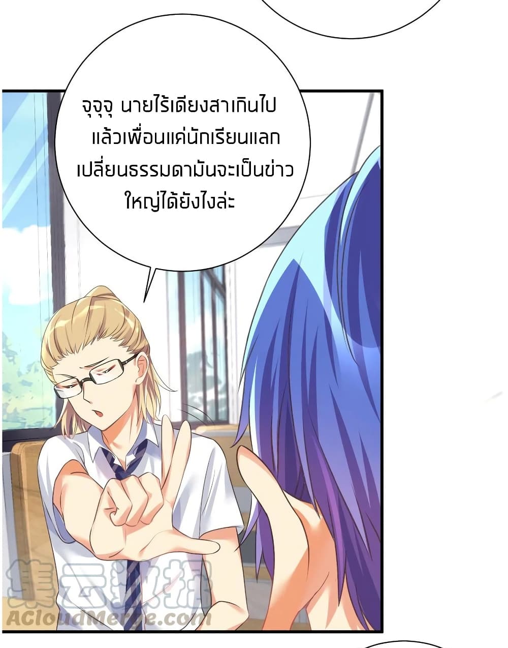 อ่านการ์ตูน What Happended? Why I become to Girl? 29 ภาพที่ 24