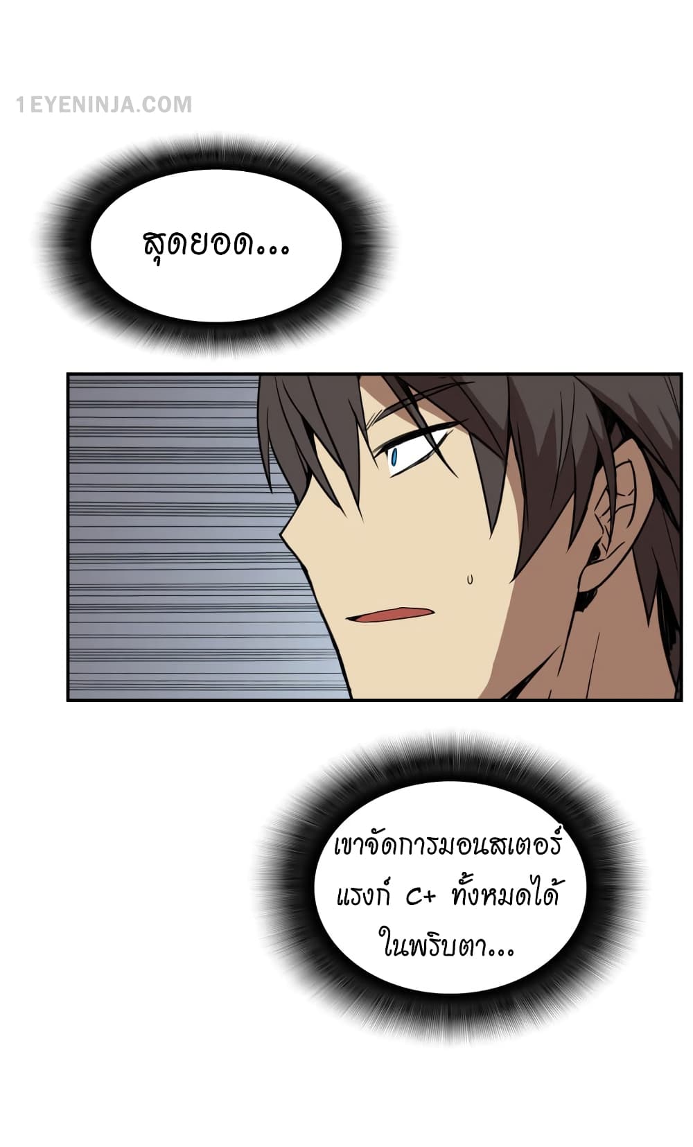 อ่านการ์ตูน Worn and Torn Newbie 12 ภาพที่ 6