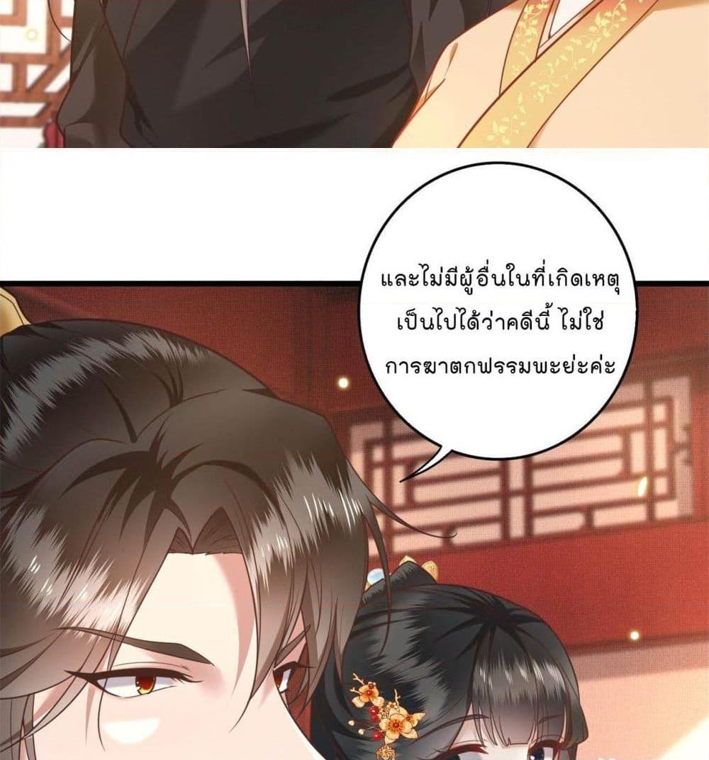 อ่านการ์ตูน This Princess Lu Ziye 14 ภาพที่ 48