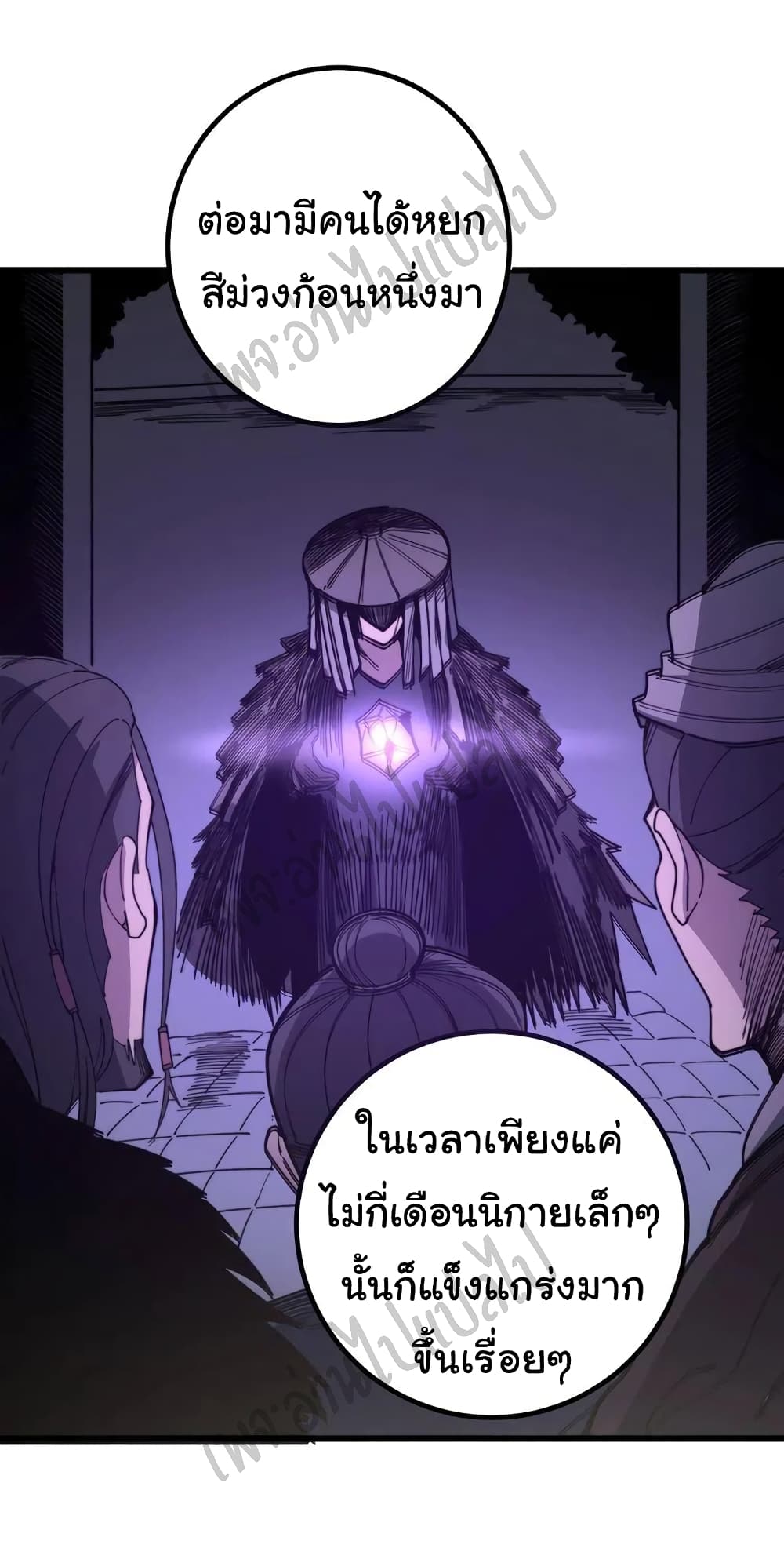 อ่านการ์ตูน Bad Hand Witch Doctor 128 ภาพที่ 38