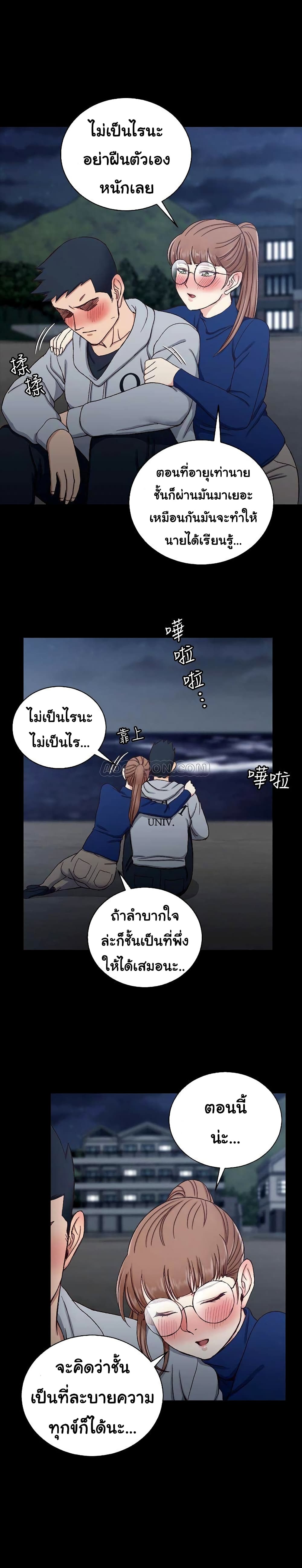 อ่านการ์ตูน His Place 94 ภาพที่ 26