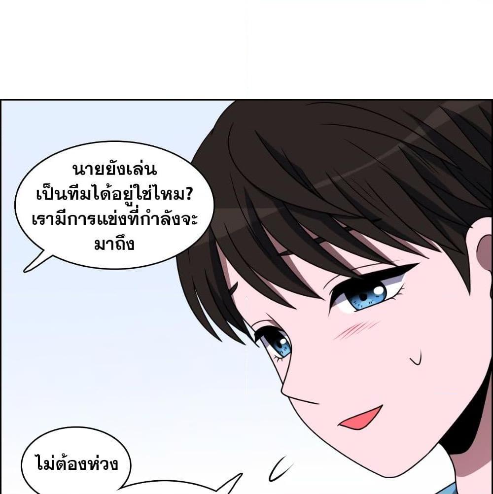 อ่านการ์ตูน No Scope 23 ภาพที่ 94