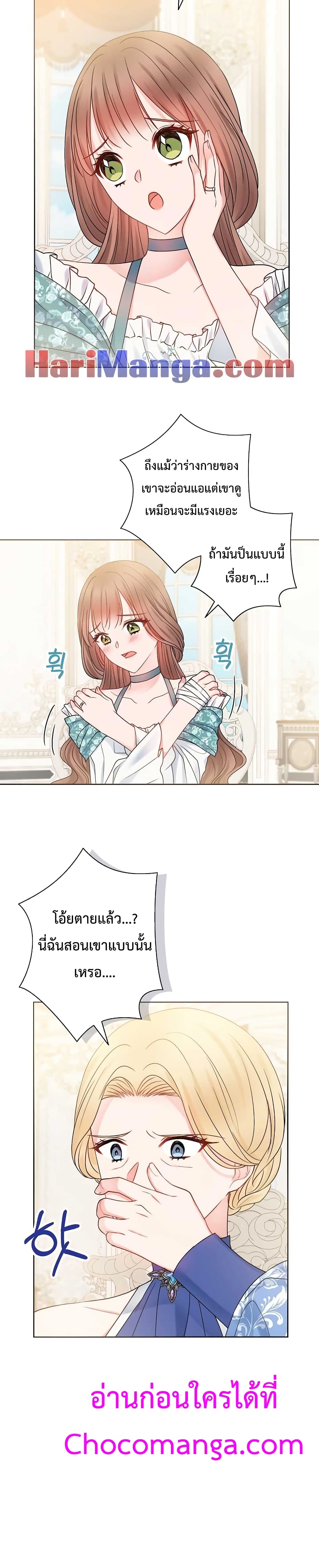 อ่านการ์ตูน Sickly Husband’s Contractual Wife 12 ภาพที่ 16