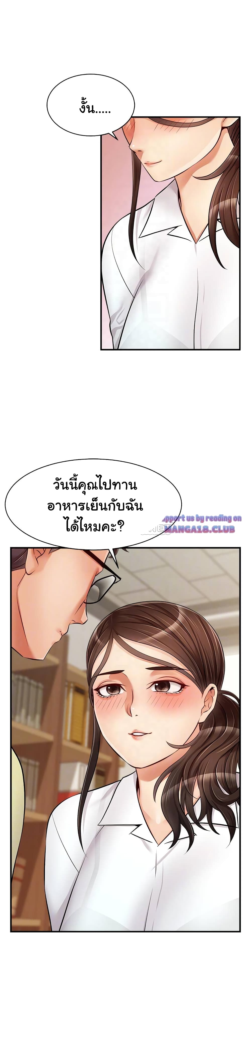 อ่านการ์ตูน It’s Okay Because It’s Family 14 ภาพที่ 10