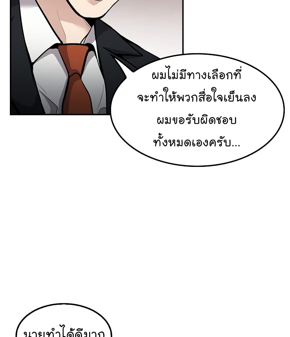 อ่านการ์ตูน Again My Life 72 ภาพที่ 22