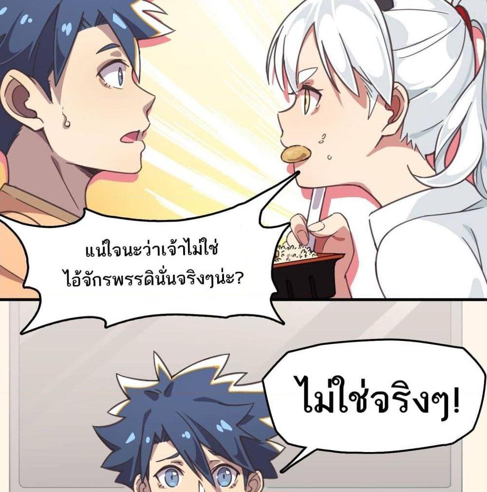 อ่านการ์ตูน How To Properly Care For Your Pet Wife 2 ภาพที่ 33