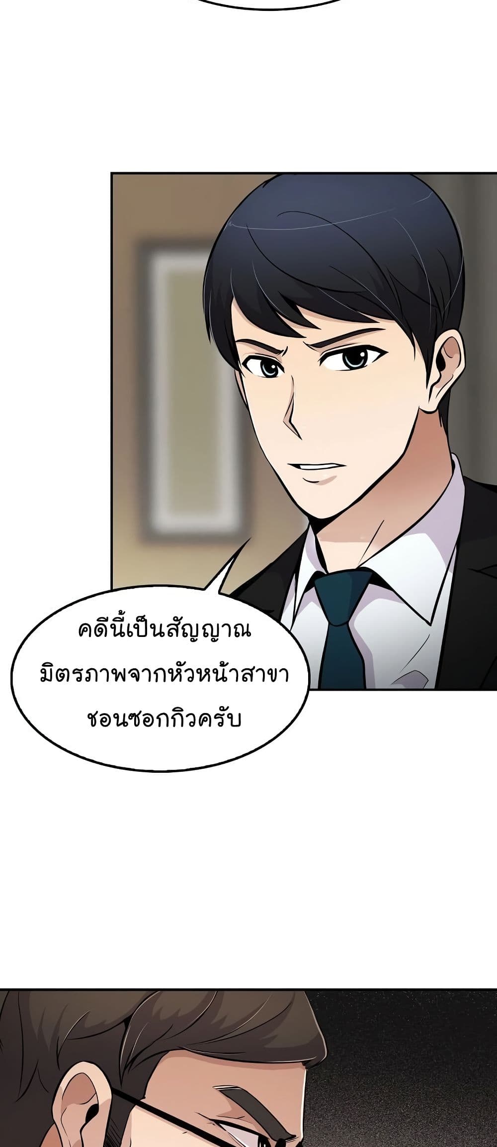 อ่านการ์ตูน Again My Life 55 ภาพที่ 33