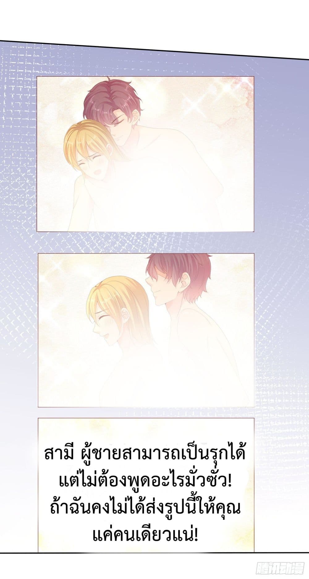 อ่านการ์ตูน You are My Gravitation 8 ภาพที่ 34