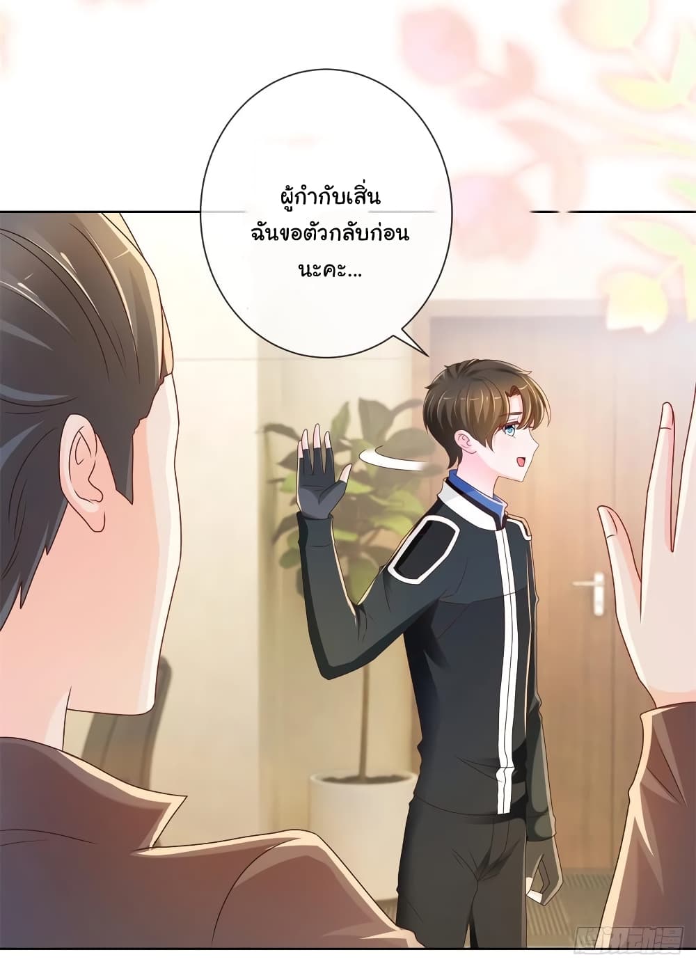 อ่านการ์ตูน The Lovely Wife And Strange Marriage 240 ภาพที่ 17